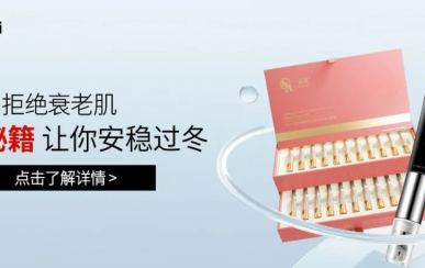 翌芙萊｜拒絕衰老?。】顾ッ丶屇惆卜€(wěn)過冬！