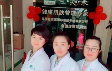 祝賀翌芙萊臺州玉環(huán)縣新店今日盛大開業(yè)！