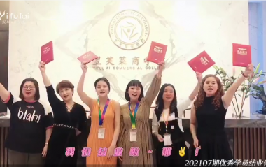 恭喜202107期優(yōu)秀學(xué)員結(jié)業(yè)啦！