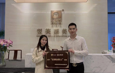 恭喜湖北荊州市李女士成功簽約翌芙萊，成為翌芙萊美麗傳播天使。