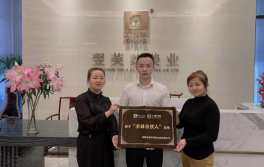 恭喜四川成都新都區(qū)王女士張女士成功加入翌芙萊大家庭，成為翌芙萊美業(yè)傳播天使。